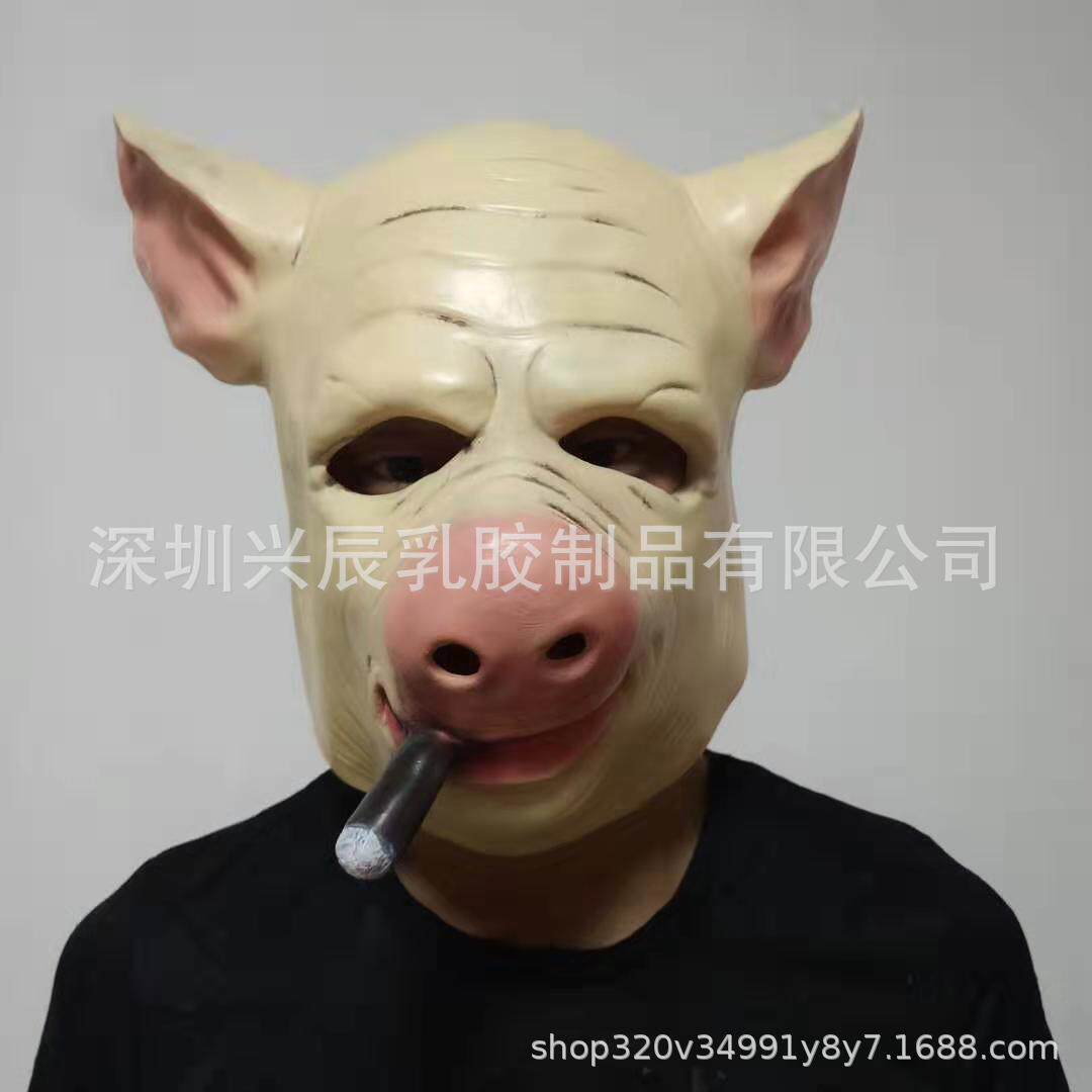 游戏h1z1大逃杀皮肤猪头面具万圣节搞笑雪茄猪八戒头套影视道具