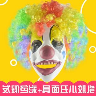 万圣节舞会派对面具愚人节搞怪整人小丑面具彩色爆炸假发小丑道具