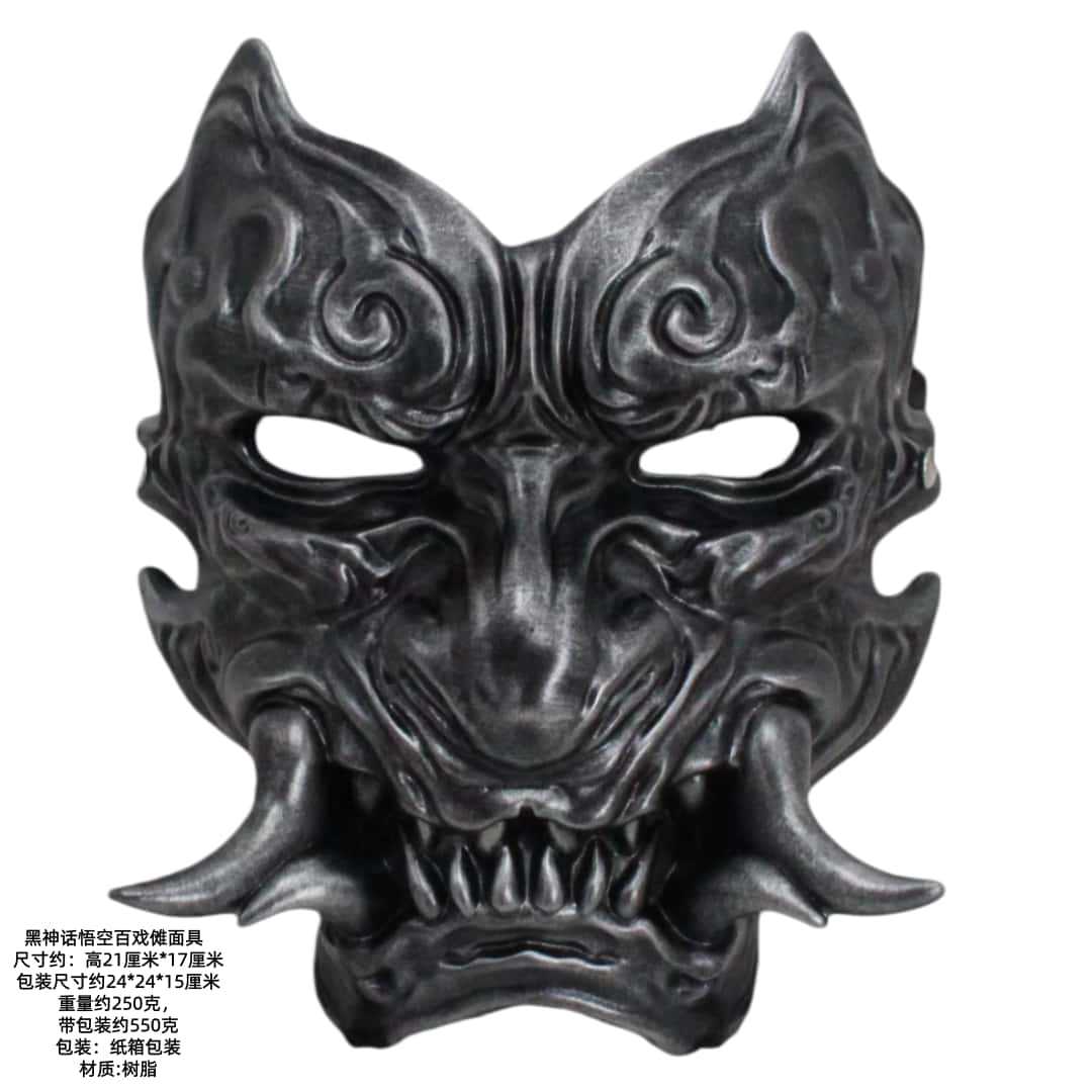 黑神话悟空百戏傩面具般若万圣节cos手工道具脸谱戏头套面罩全脸