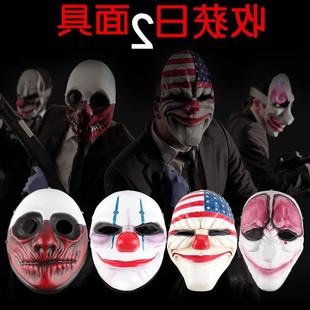 Payday2主题小丑面具收获日面具电影游戏道具 万圣节面具4款