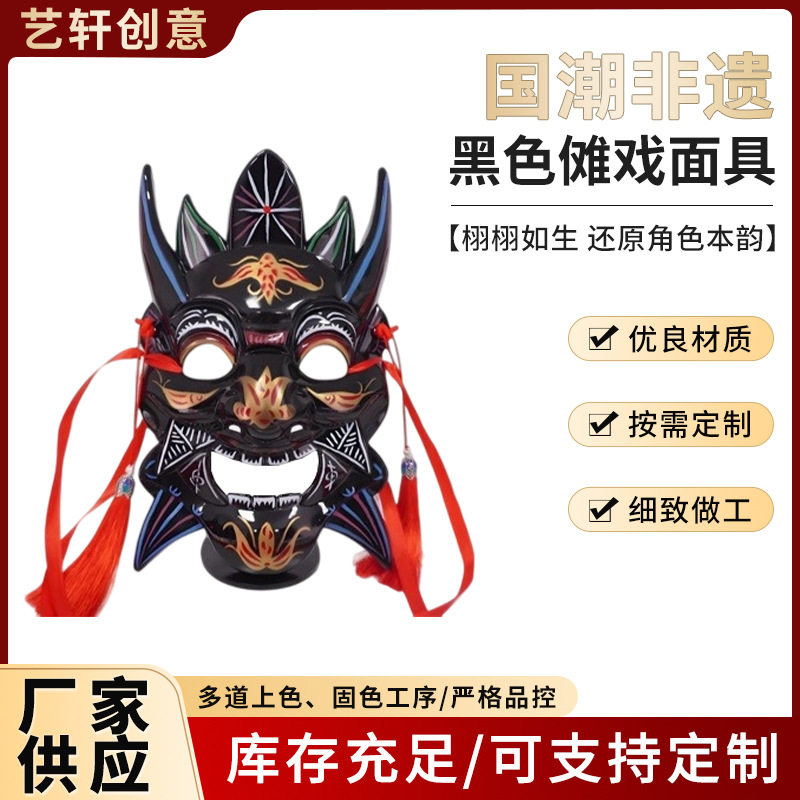 新款黑色傩戏面具古风装饰挂件道具彩绘脸谱中国传统傩堂现货