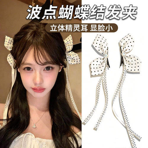波点蝴蝶结飘带发夹女感公主头侧边抓夹马尾两侧对夹发卡头饰