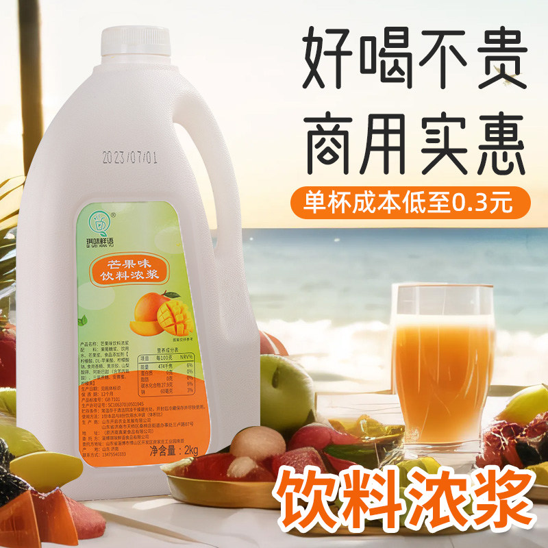 包邮杨梅浓缩果汁冲饮果味浓浆饮料柳橙金桔柠檬水菠萝芒果糖浆