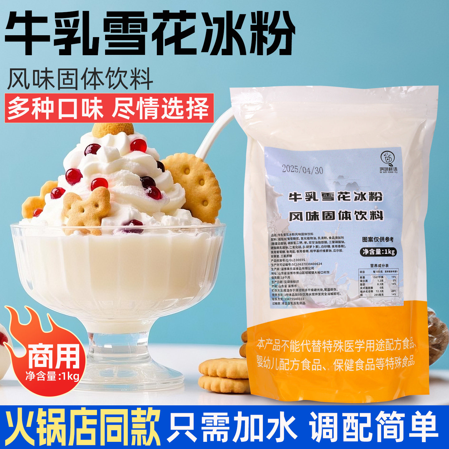 雪花冰粉1kg摆摊家用原料绵绵冰牛奶草莓刨冰沙冰砖粉商用奶茶店