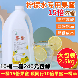 果蜜柠檬水专用果密冰鲜手打柠檬茶奶茶店家用浓缩果汁商用糖浆