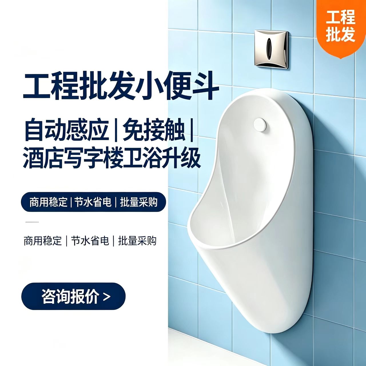 15年老店壁挂感应轻奢智能小便斗