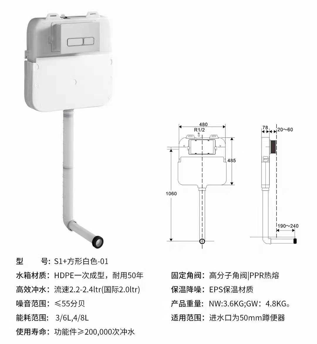 蹲便器隐藏式水箱感应暗装