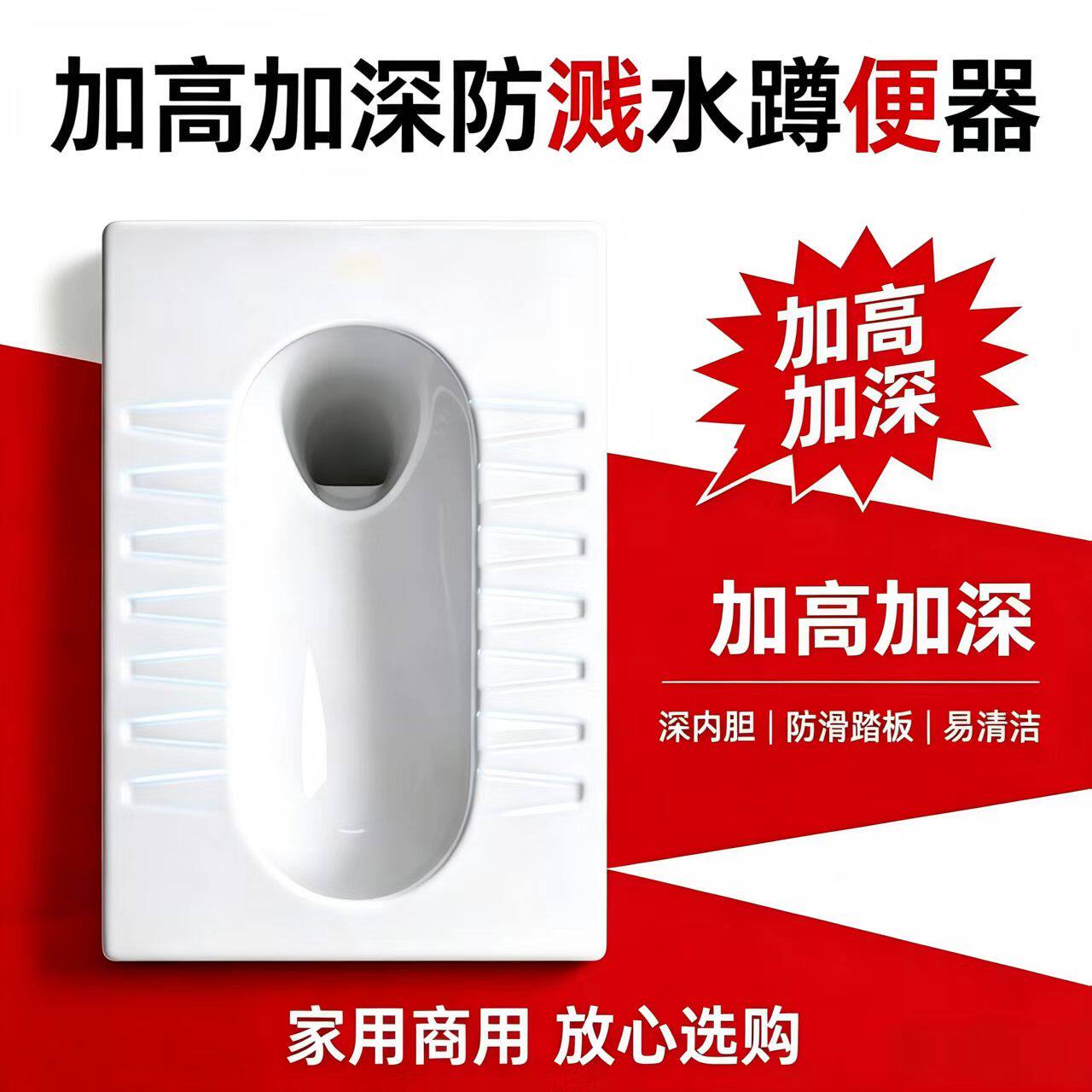 大尺寸方形商用卫生间防溅水蹲厕