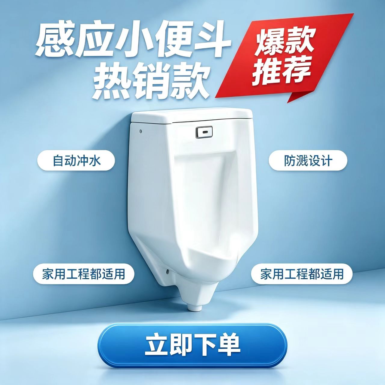陶越新商用挂墙感应自动冲水小便