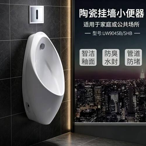 小便器陶越新工程男士便斗尿斗