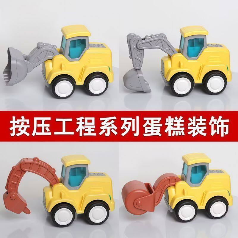 惯性工程车挖机推土机蛋糕装饰摆件男孩儿童生日甜品烘焙装扮配件