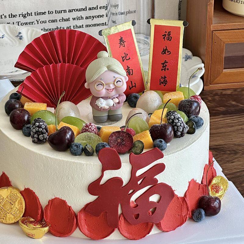中式祝寿长辈老人蛋糕装饰寿比南山福如东海对联爷爷奶奶生日装扮