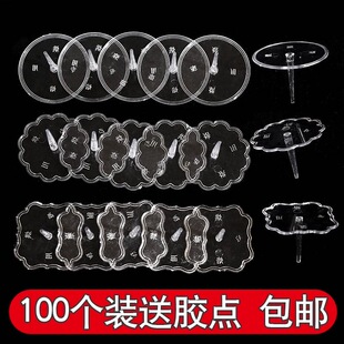 烘焙蛋糕装饰摆件底座固定公仔底托透明圆形打桩塑料生日配件插件