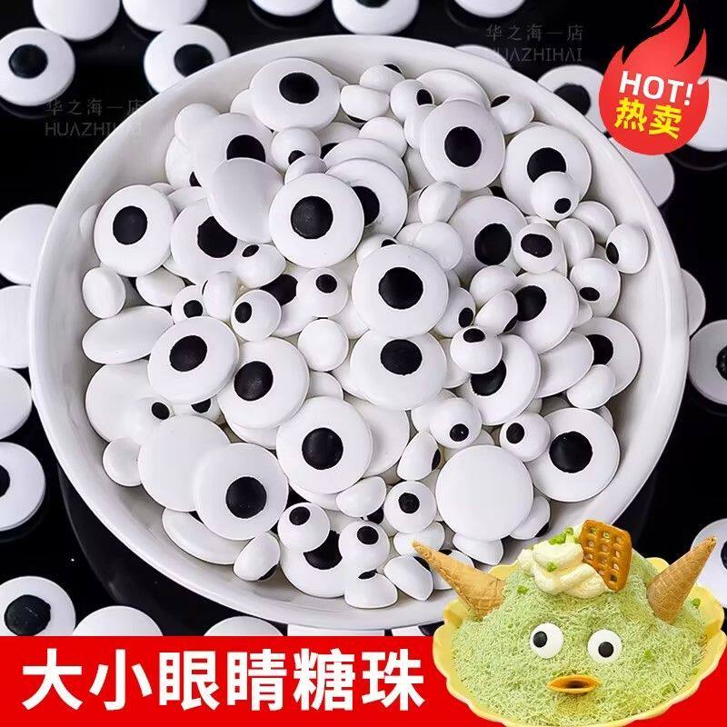 网红热门卡通甜品蛋糕装饰眼珠子糖珠烘焙可食用搞怪眼睛装扮摆件