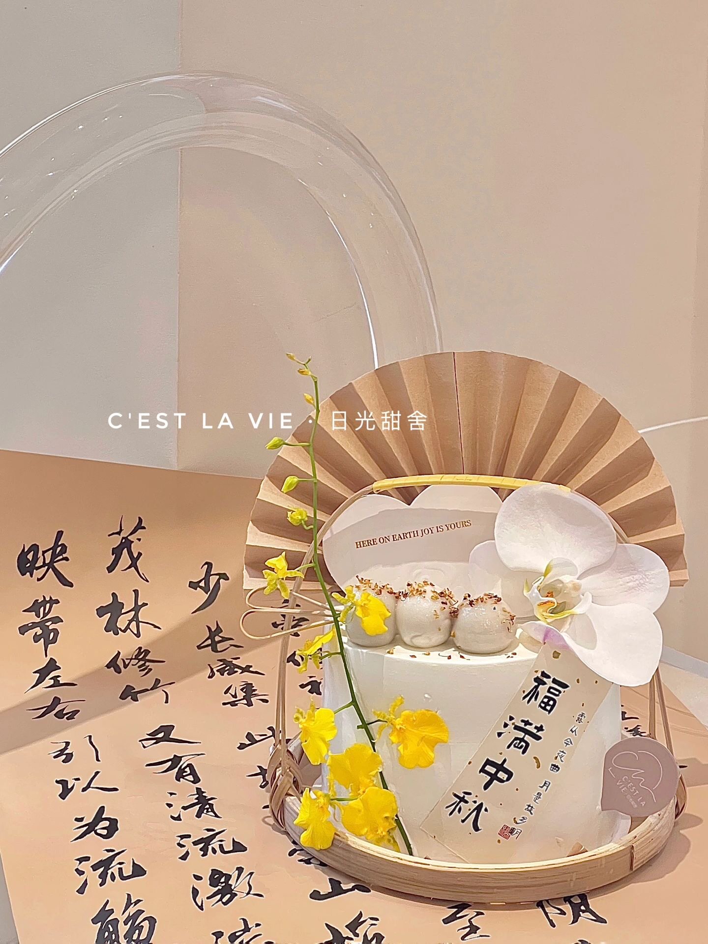 中秋节桂花蛋糕装饰手提篮竹篮子福满中秋蝴蝶兰花束生日装扮摆件