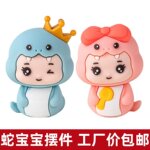 网红卡通蛇宝宝周岁百天蛋糕装饰摆件男孩女孩生日派对烘焙装扮