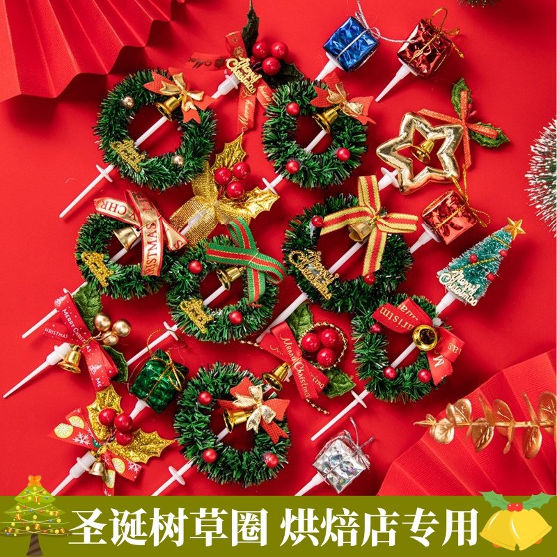 2025圣诞节蛋糕装饰圣诞草圈叶子圣诞树礼包铃铛老人小鹿插件插牌