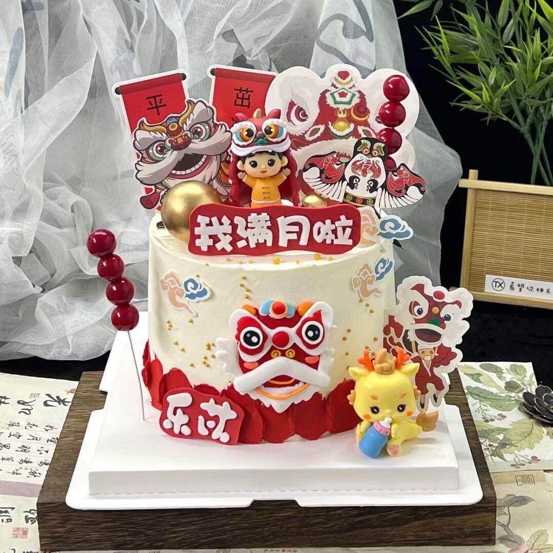 新中式国风龙宝宝蛋糕装饰女孩儿糖葫芦舞狮插牌百天满月装扮插件