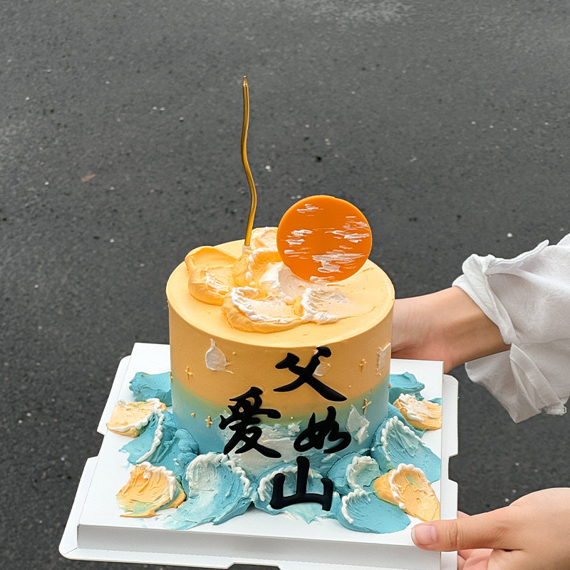 2026网红父亲节蛋糕装饰软胶父爱如山爸爸节日快乐曲线蜡烛插件