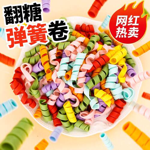 网红翻糖彩色弹簧卷巧克力蛋糕装饰ins风可食用成品生日甜品摆件