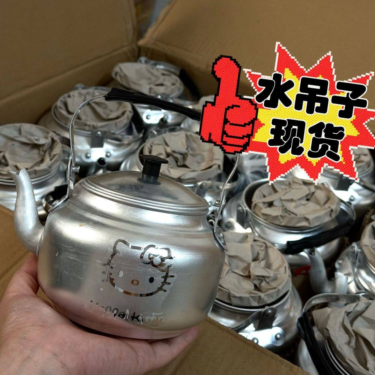 网红热门款水吊子蛋糕奶茶水壶银色kt猫水吊子水壶茶壶蛋糕装饰