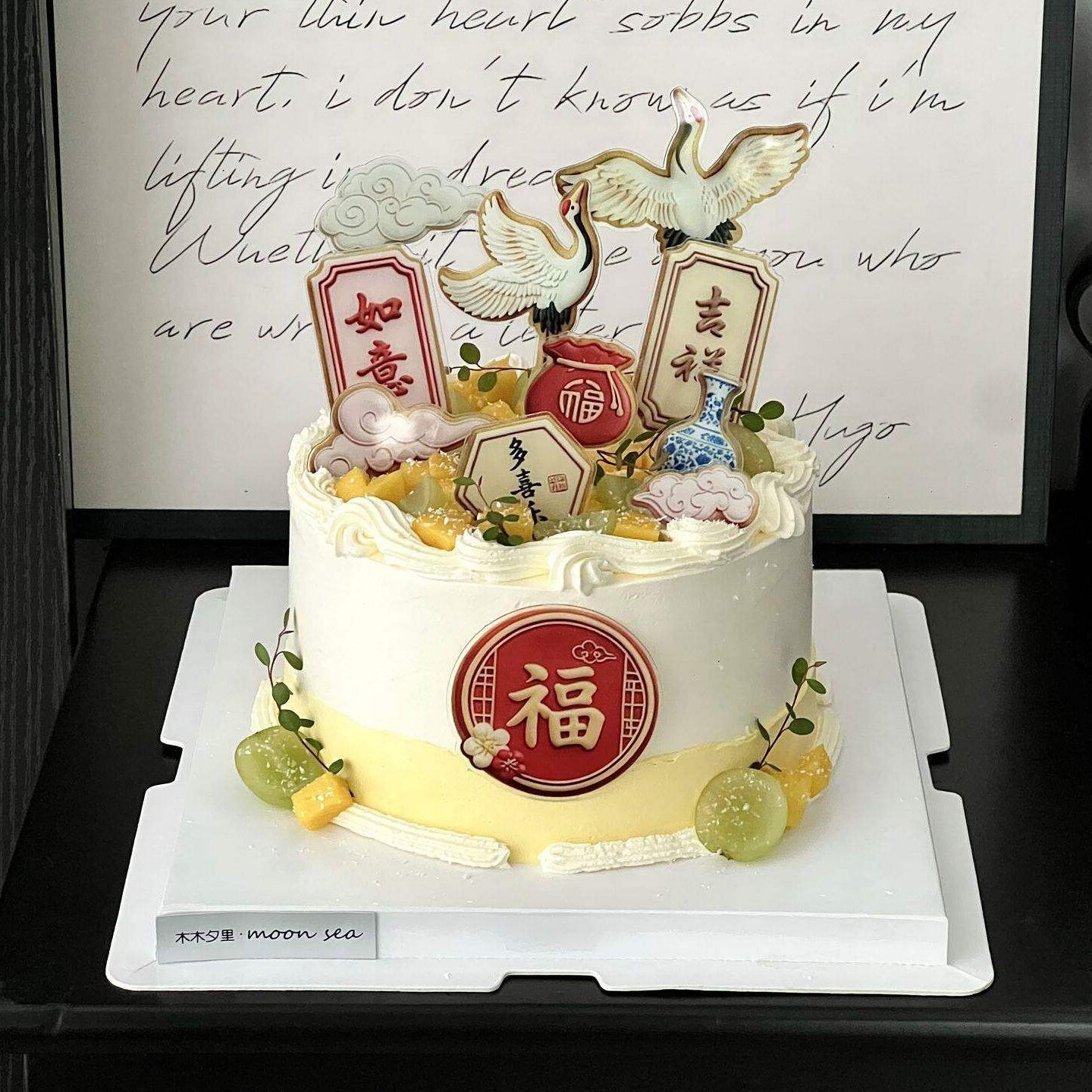 仙鹤祥云多喜乐蛋糕装饰健康长寿爷爷奶奶祝寿亚克力烘焙装扮插件