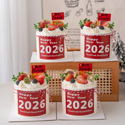 2026新年快乐贴纸蛋糕装饰HappyNewYear插旗马年元旦跨年插件插牌