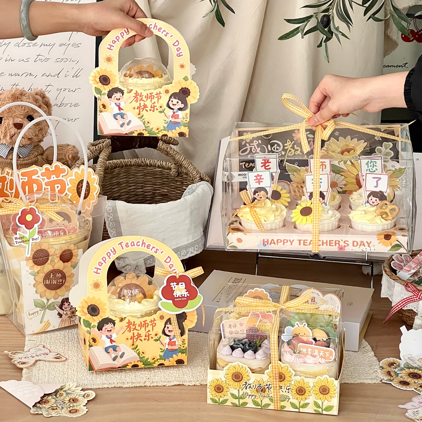 教师节四宫格手提盒蛋糕装饰老师节纸杯背景板蛋糕盒向日葵花束盒
