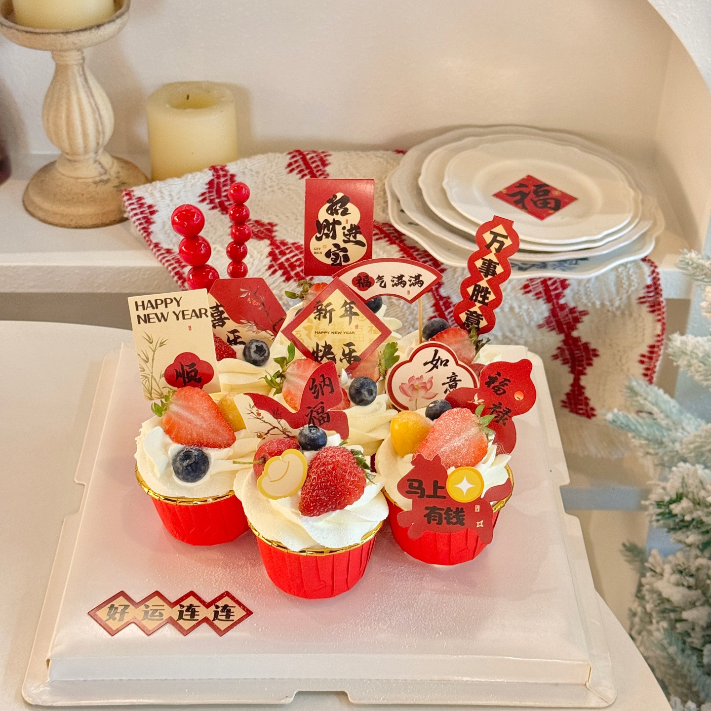 2026新年快乐中式纸杯蛋糕装饰插牌招财进宝元旦跨年春节马年插件