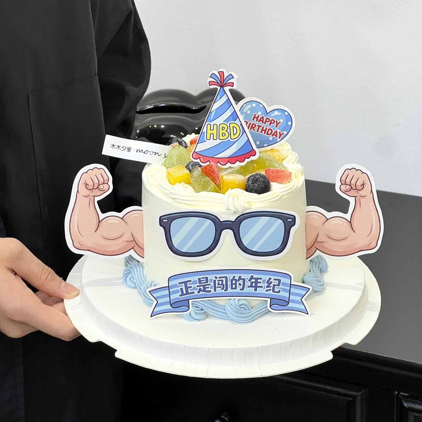 网红墨镜肌肉蛋糕装饰男神男士正是闯的年纪生日快乐烘焙插牌插件