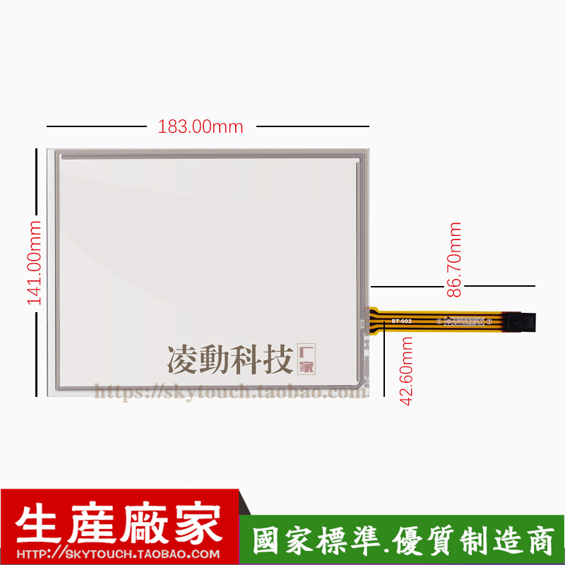 8寸工业触摸板医疗人机示教器AT080TN52/EJ080液晶电阻外屏可定制