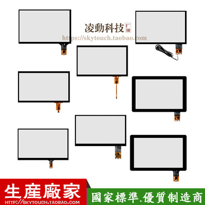 10.1寸电容屏多种型号可选