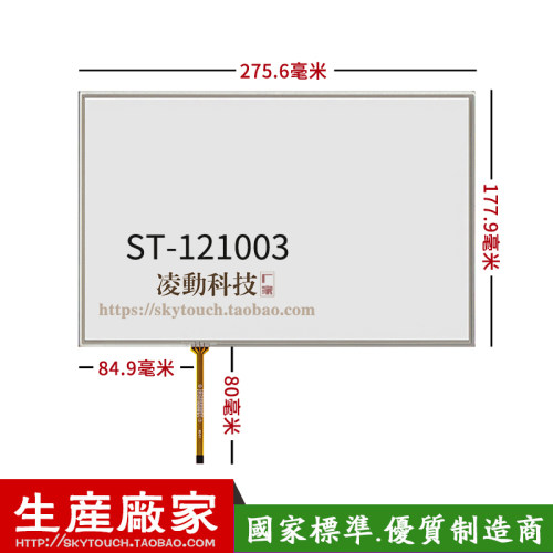 12.1寸工控触摸屏 医疗人机监测LQ121K1LG52宽屏ST-121003 可定制