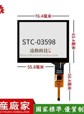 3.5寸电容触摸屏 IIC/GT911可视门铃TCP智能人脸LQ035NC111触控板