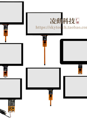 5寸工业电容屏GT911/IIC/USB工控手持设备触摸板提供技术驱动代码