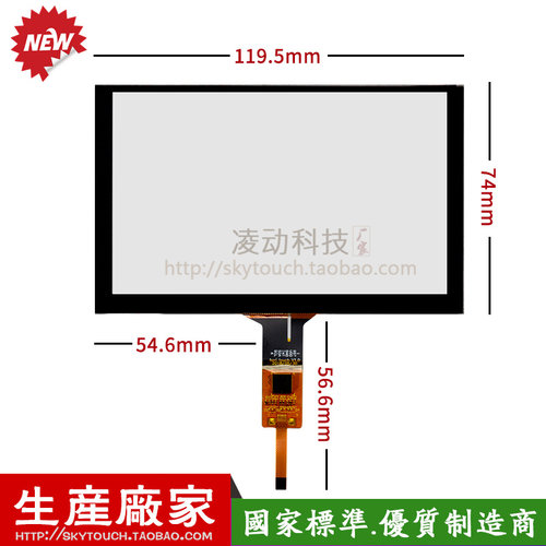 5寸工业电容屏 安卓工控医疗触摸屏 IIC/USB GT911 提供设计定制