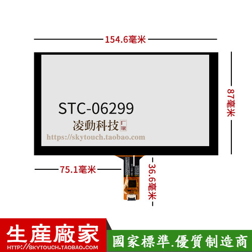 6.2寸工业电容屏 IIC/GT911/USB车机导航6P安卓 HSD062IDW1触摸板