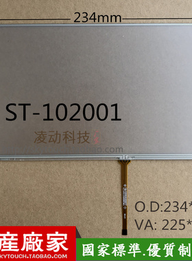 10.2寸工业电阻屏医疗示教器AT102TN03昆仑通态10寸触摸板234*145