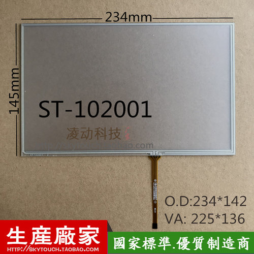 10.2寸工业昆仑通态10寸触摸板