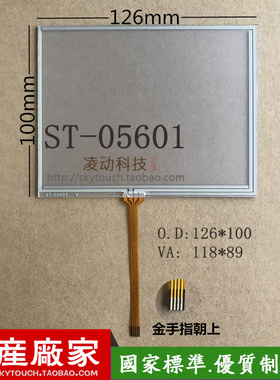 5.6寸工业触摸屏 工控机电阻屏配群创AT056TN52/TM056KDH01可定制