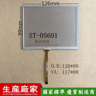 5.6寸工业触摸板TM056KDH01/AT056TN52工控医疗设备电阻屏 可定制
