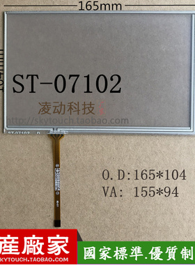 7寸工业触摸屏 工控开发医疗单片机AT070TN83 7.1寸电阻 ST-07102
