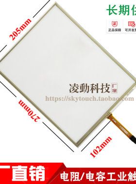 12.1寸触摸屏嵌入式医疗设备工业电脑PLC标屏4线电阻触控板可定制