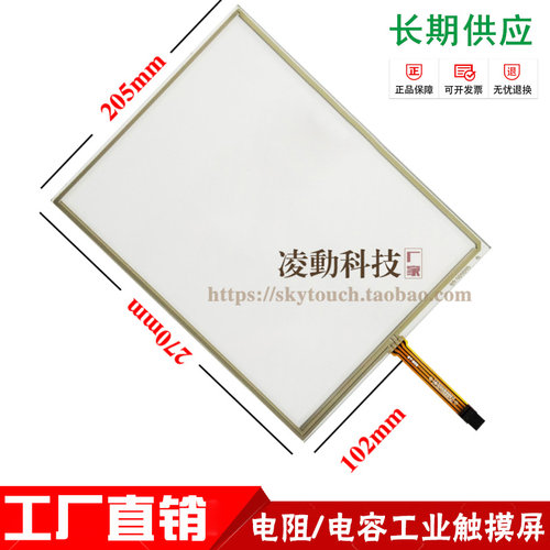 12.1寸触摸屏嵌入式医疗设备工业电脑PLC标屏4线电阻触控板可定制