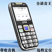 老年人全网通4G全语音王播报名字老人手机带收音机定位大声音大字
