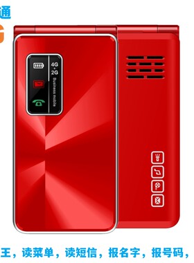 巨盛D57全网通用4G老人翻盖手机