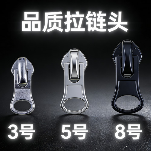 高档防滑拉链头外套羽绒服适用