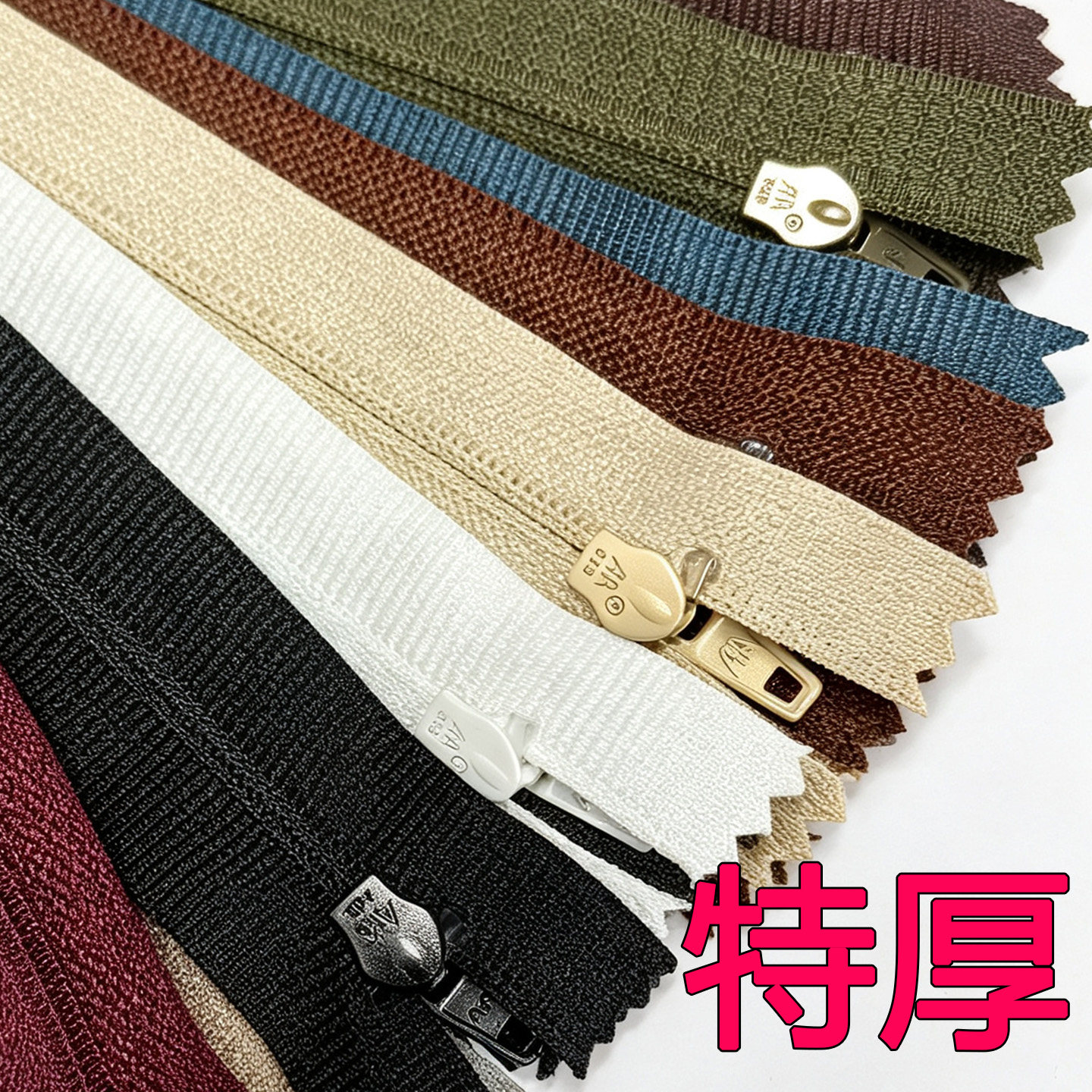 特厚裤子拉链门襟专用拉锁防滑自锁3号尼龙密尾口袋拉链条配件