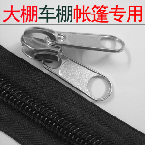 帐篷大棚车棚专用加厚双面拉链