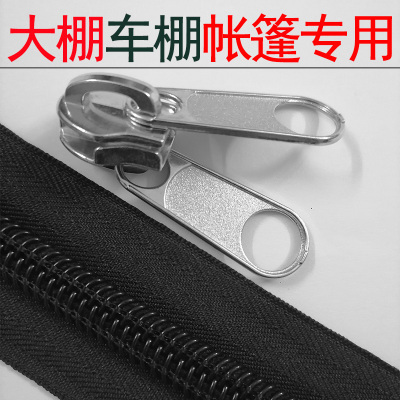 帐篷大棚车棚专用加厚双面拉链